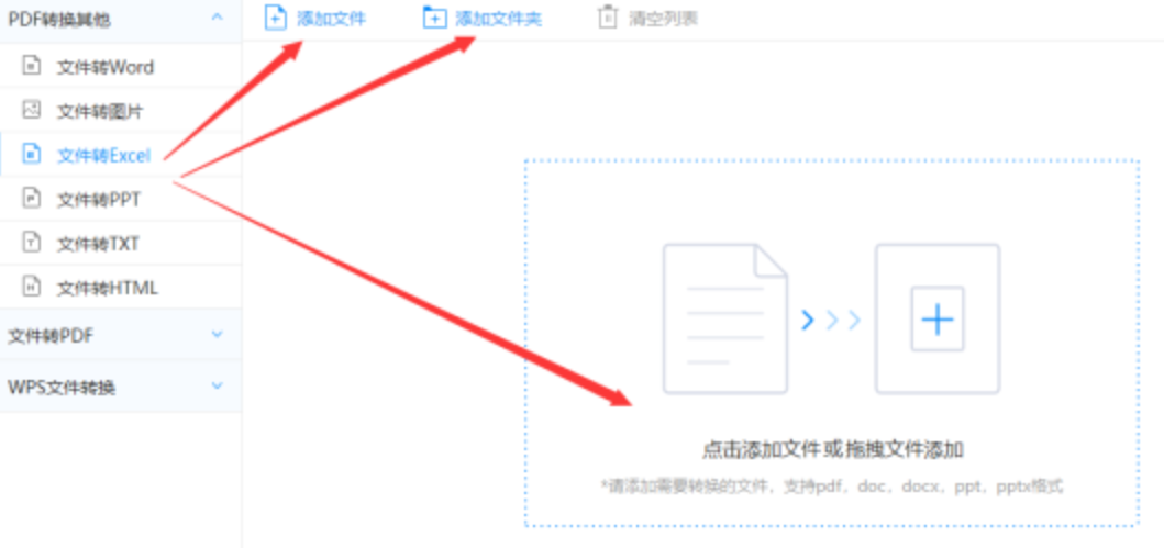亚星管理平台正网使用讲解 - 选择文件格式